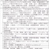 ワイド団信の告知事項