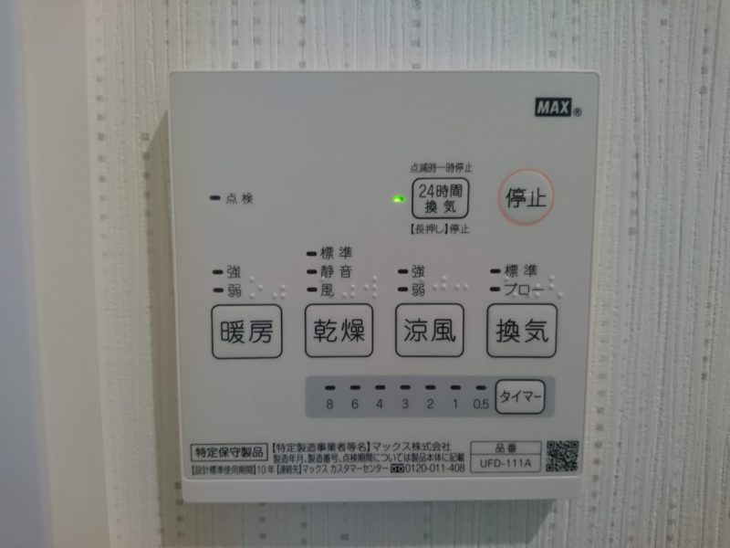 浴室換気扇のスイッチ マックス UFD-111A